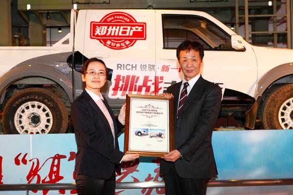 锐骐新一代皮卡正式入藏北京汽车博物馆