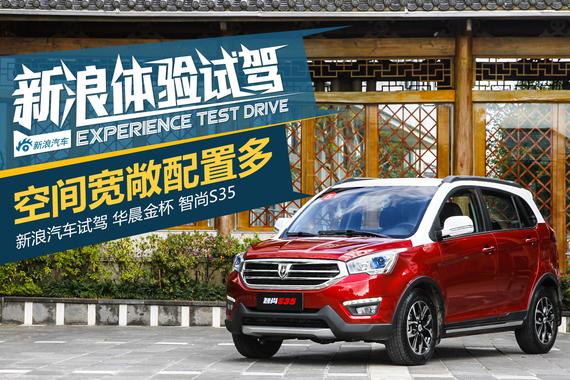 金杯牌SUV见过吗 实车还不错