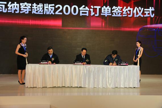 萨瓦纳穿越版200台订单签约仪式广州举行
