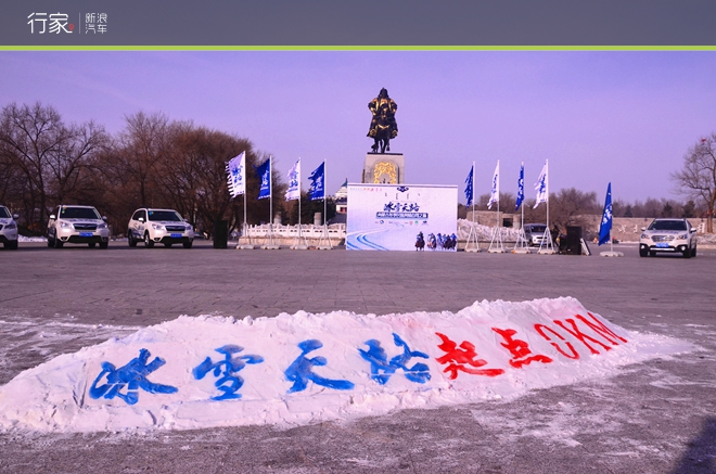 行家|南方人眼中冻手冻脚的内蒙冰雪天路