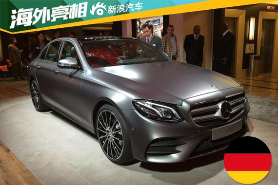 2016北美车展：全新一代奔驰E级正式首发