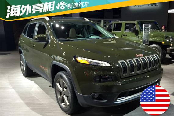 2016北美车展：Jeep多款特别版车型亮相