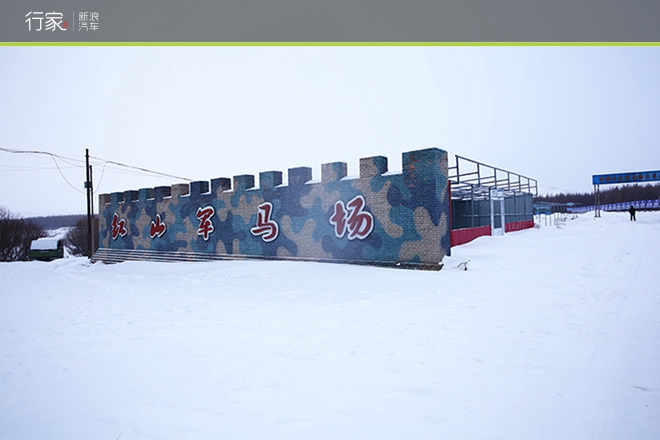 行家|扬鞭策马 暗藏杀机的坝上雪原美景