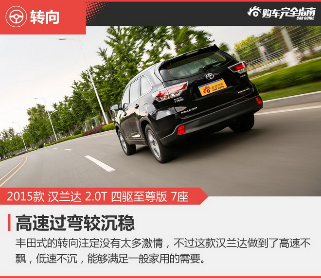 相对论.30万大7座SUV.锐界与汉兰达开撕