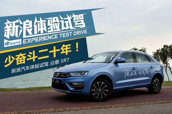 这台车让你少奋斗二十年！