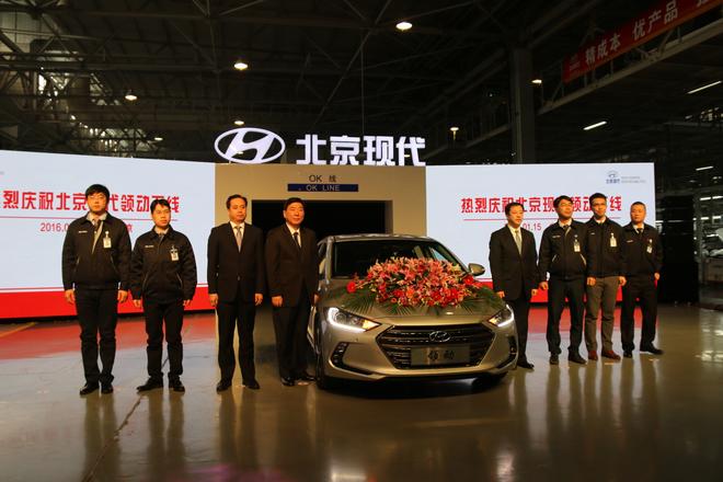 北京现代全新一代中级车型领动在京下线