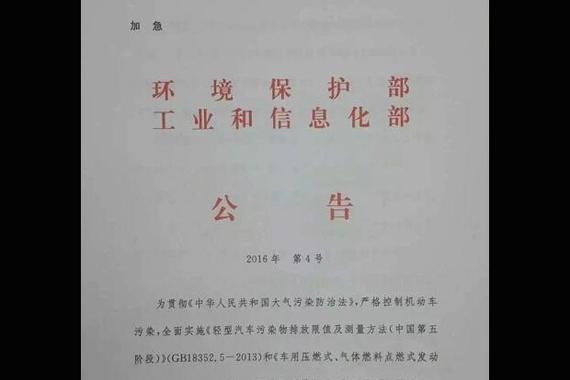 4月1日起11省市将实行汽车国五排放标准