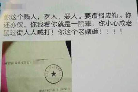 女子违法停车被贴罚单 上网骂交警被拘留