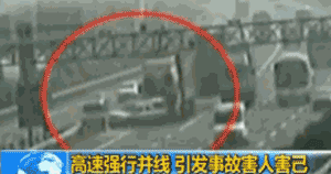 开车强行并线的后果,太可怕了!