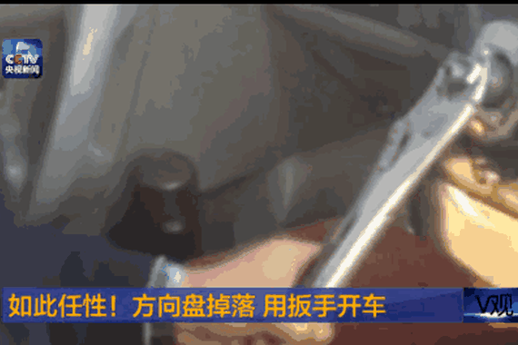 方向盘掉落 司机用扳手开车被罚250元