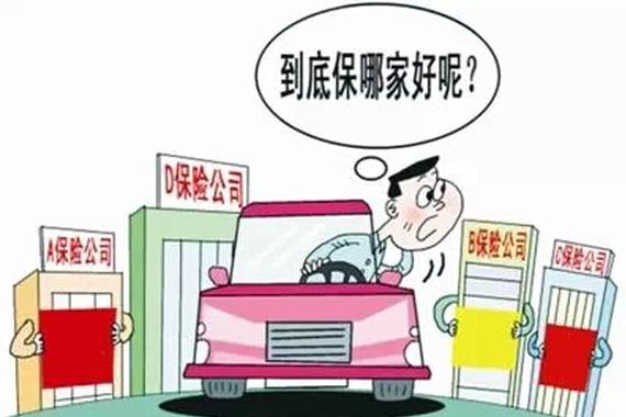 车险到底怎么买？投保攻略，赶紧收藏！