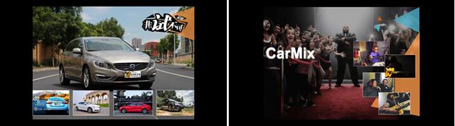快车道《非试不可》、《CarMix》节目