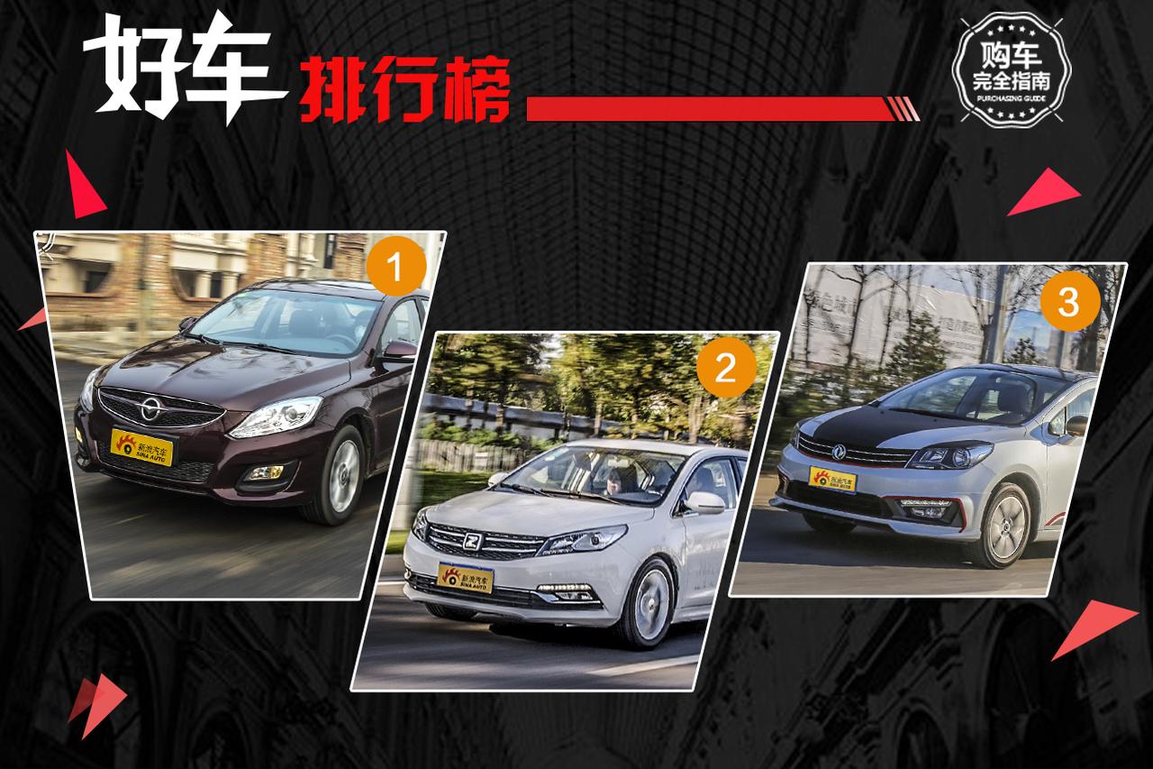 好车排行榜 10万级家轿中控屏谁最好用？