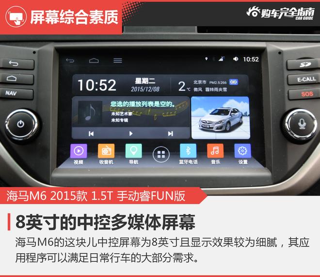 好车排行榜 10万级家轿中控屏谁最好用?