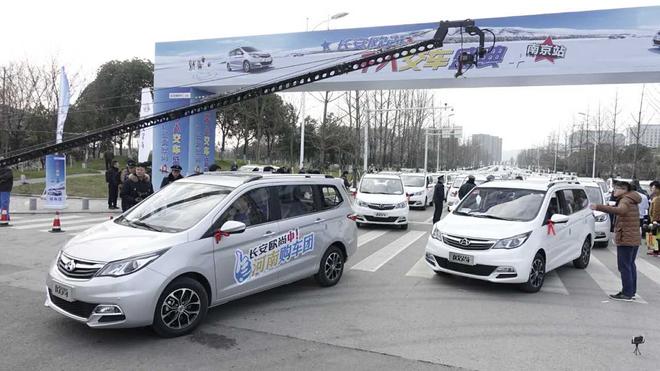 长安欧尚南京激情上演千人交车盛典