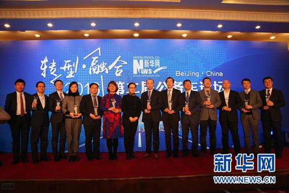 第二届公务车论坛召开 催生公务出行新模式