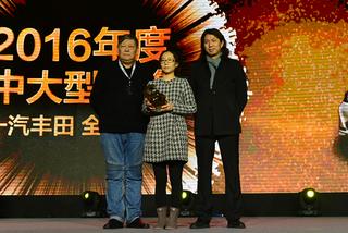 一汽丰田皇冠获2016年度中大型车奖