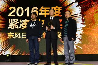 东风日产蓝鸟获2016年度紧凑型车奖