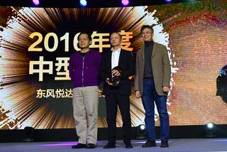 东风悦达起亚K5获2016年度中型车奖