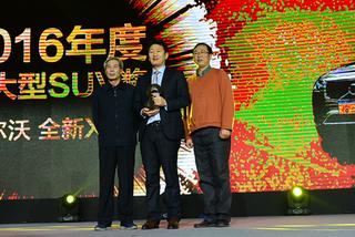 沃尔沃XC 90获2016年度中大型SUV奖
