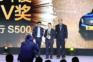 东风风行S500 获2016年度MPV奖