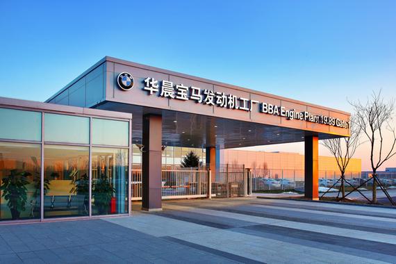 华晨宝马发动机工厂投产 国产车将增至6款