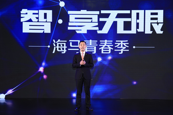 海马18.9%销量来源于电商 未来推七座SUV