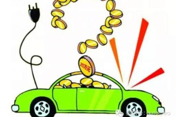 新能源车补贴政策粗线化 骗补钻空乱象难改