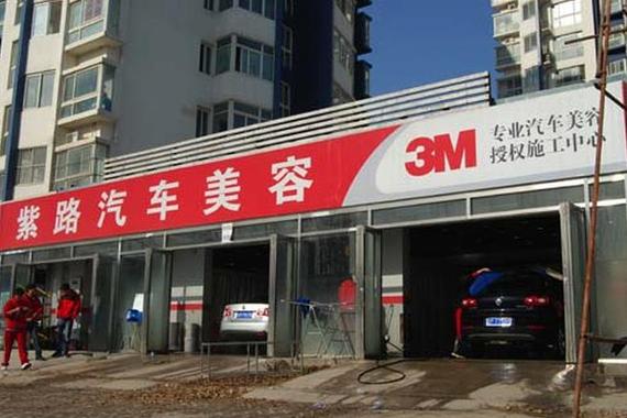 3M掘金中国汽车后市场
