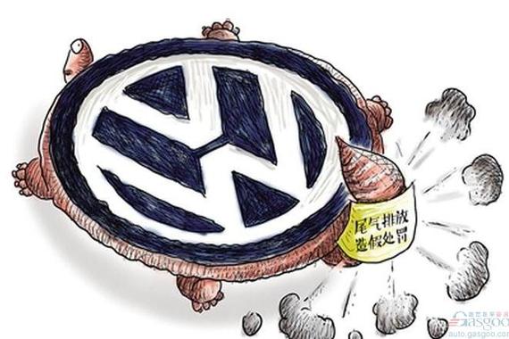 大众拒绝就尾气门丑闻事件赔偿欧洲车主