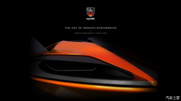 由中国投资方收购 曝Apollo新车预告图