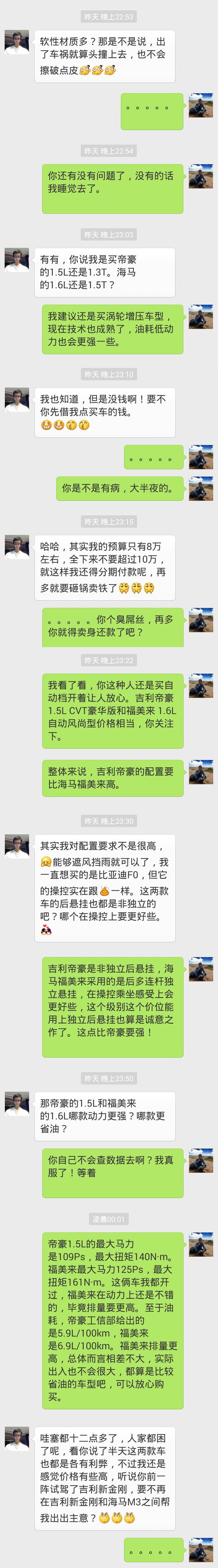 性格清晰 购车帮帮忙带你选8万元紧凑级车