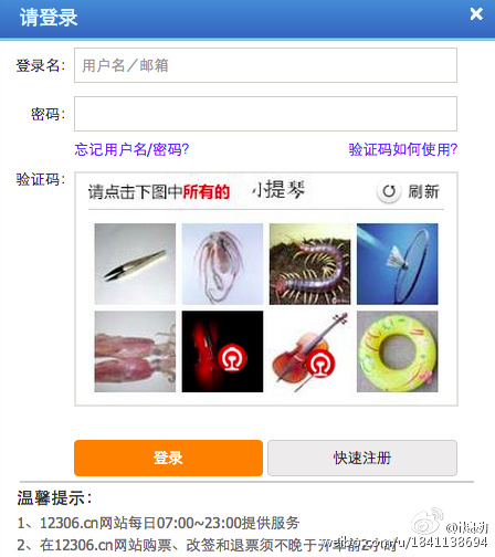 今年春节你想好怎么回家了吗?