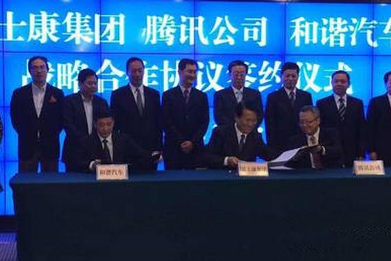 和谐富腾公布高层名单 戴雷任首席运营官