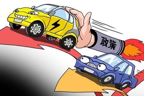 财政部调整新能源车补贴政策 详解新变化