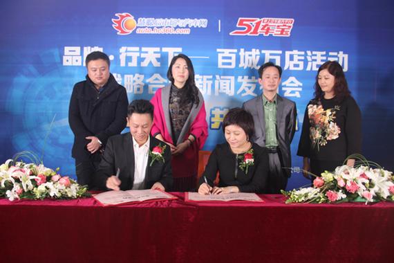 慧聪携手51车宝 发力卡位汽车服务后市场