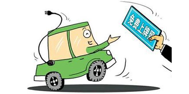 北京、天津、广州的新能源摇号指标