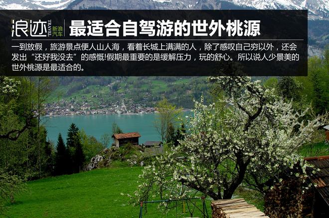 最适合自驾游之国内人少景美的世外桃源