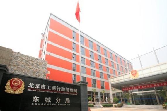 北京市工商局:1月份购车消费纠纷增三成