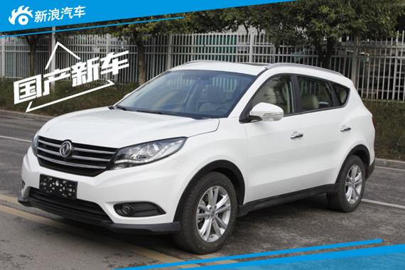 风光580实车图片曝光 五座和七座供选择