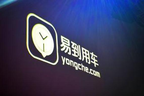 易到清空用户账户遭质疑 补贴非长久之计