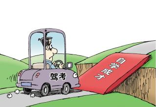 天津武汉成都等16城市将可驾照自学直考
