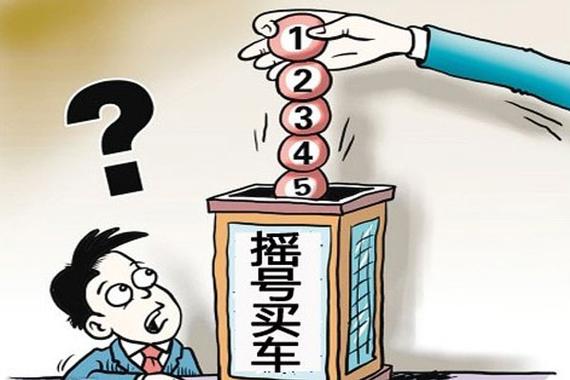 北京：1.3万新能源小客车指标“先申先得”