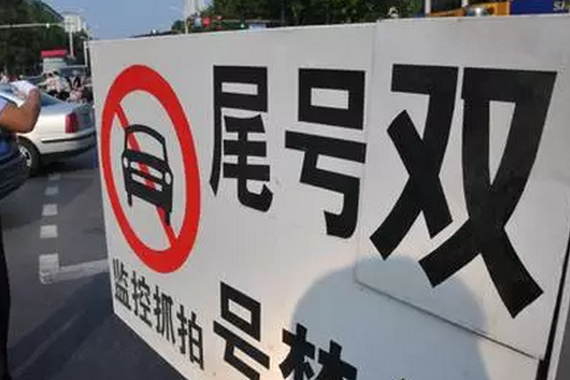 北京正研究车辆限行方案 新办法4月前发布