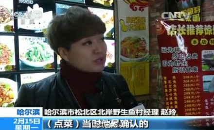 店家称点菜时陈先生是确认的