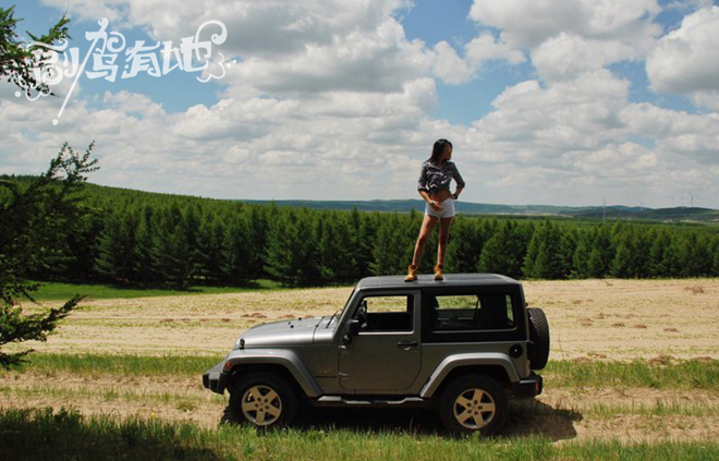 当美女遇到牧马人 狂野激情or曼妙魅影?