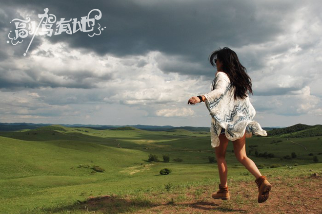 当美女遇到牧马人 狂野激情or曼妙魅影?