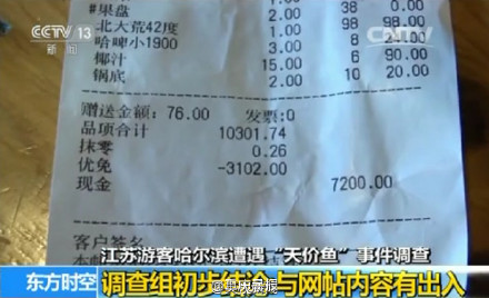 调查组称实际情况与网贴有出入