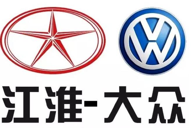 大众确认考虑同江淮结盟 仍在谈判中
