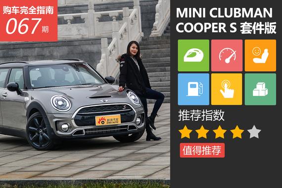 MINI CLUBMAN COOPER S